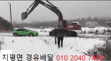  지평면경유배달 010 2040 7459