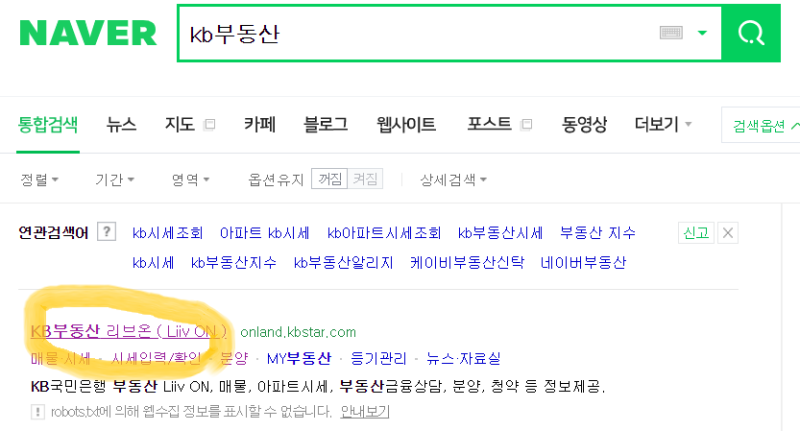 초간단 kb아파트 시세 조회보는 법(국민은행실거래가) : 네이버 블로그 초간단 Kb아파트 시세 조회보는 법(국민은행실거래가) : 네이버 블로그