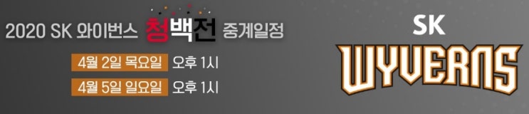 4월05일 프로야구 자체 청백전 생중계 4월05일 프로야구 자체 청백전 생중계