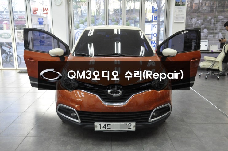  르노삼성 QM3오디오수리 네비수리 순정AVN오디오 스마트컨넥트라이트 Smart Connect Light 전원불량 블랙아웃 메인보드(당일수리)-[서울손님]