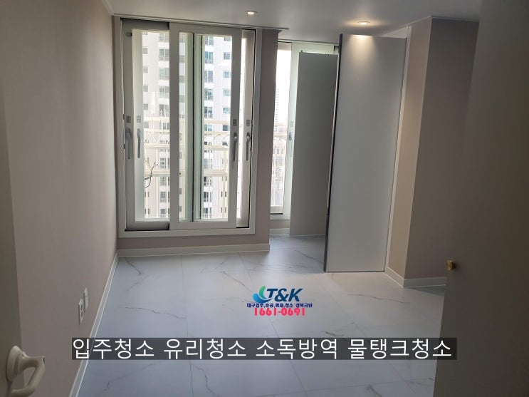  대구청소업체 침산코오롱하늘채 유리외창청소