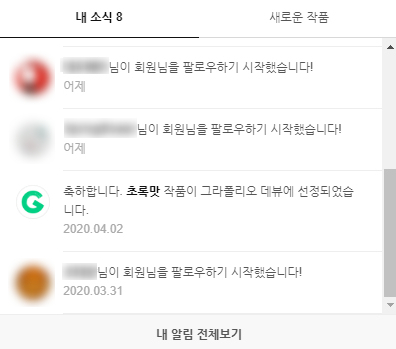  그라폴리오 데뷰 배지를 받았다!