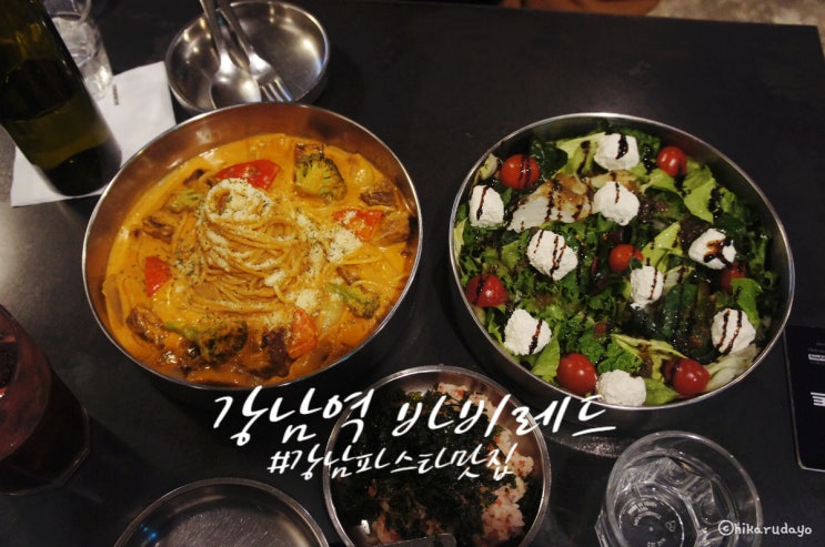  파스타에 밥 비벼먹는 강남역 맛집 바비레드
