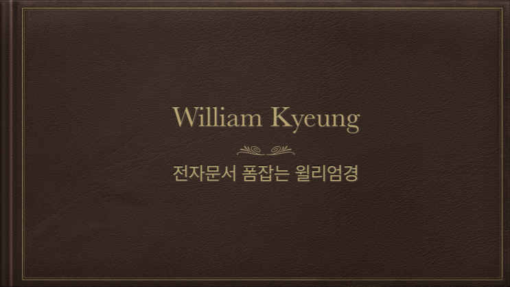  아이폰keynote 앱 소개