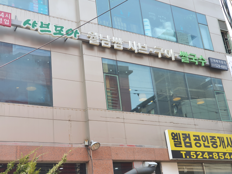  점심추천메뉴 `샤브모아`
