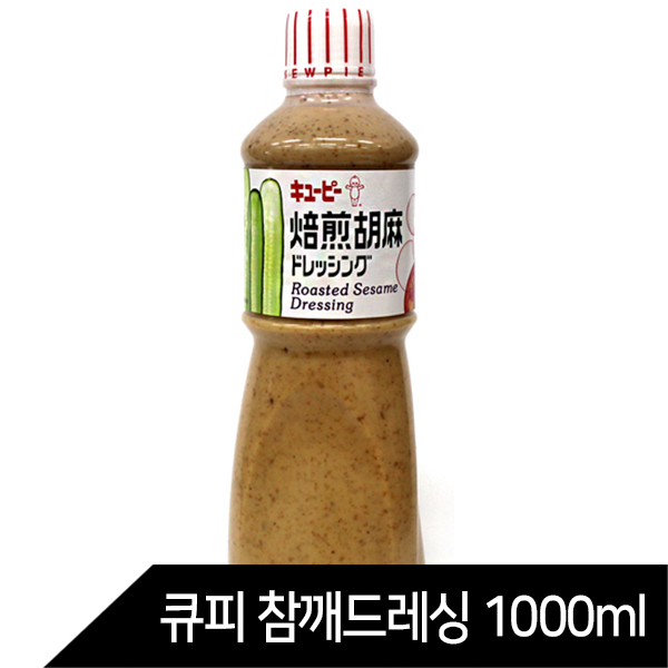큐피 참깨 드레싱소스 1000ml 참깨소스, 1개 추천해요 큐피 참깨 드레싱소스 1000ml 참깨소스, 1개 추천해요