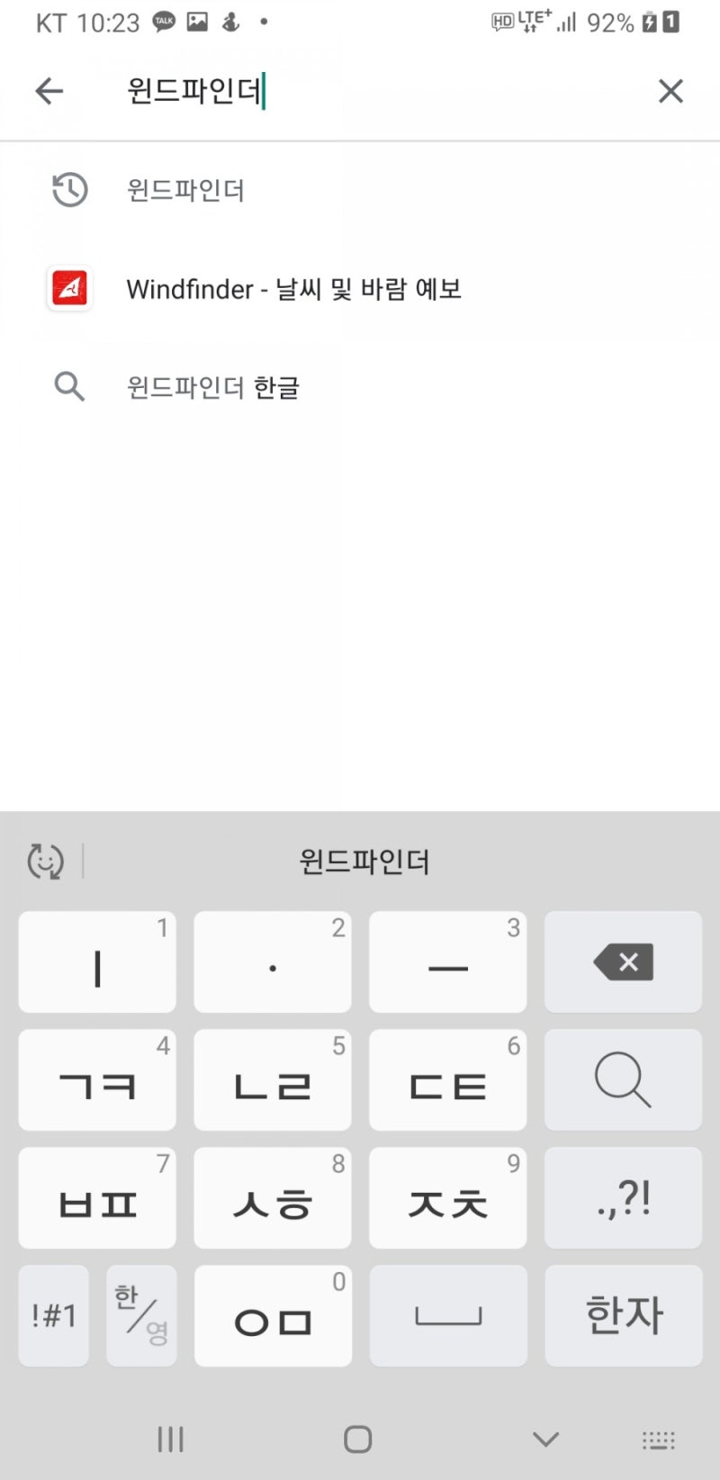 바다날씨 풍속 바람 체크 유용한 어플 윈드파인더(windfinder) : 네이버 블로그