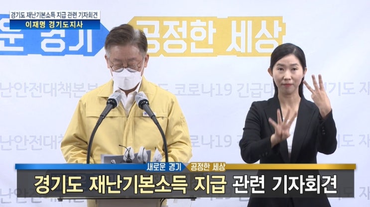  경기도 재난긴급생활비 10만원 대상 신청방법