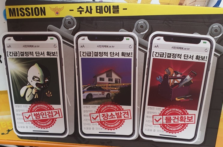  한글공부가 저절로 되는 초성게임 - 초성게임왕경찰수사대편 집콕 시간순삭 보드게임