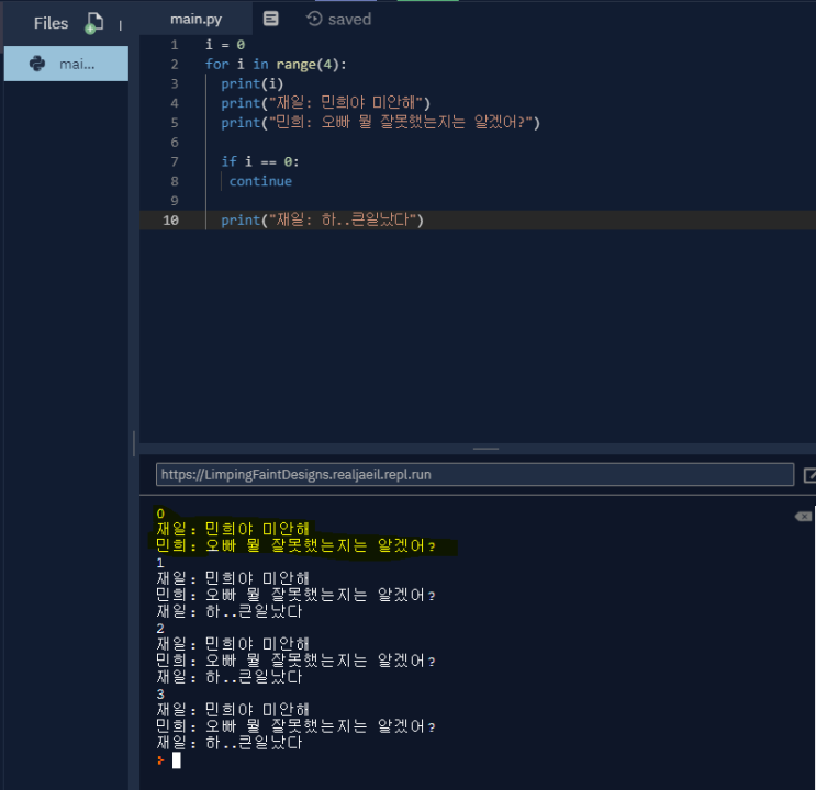  파이썬 독학 - 반복문(for, while,무한루프,break,continue)
