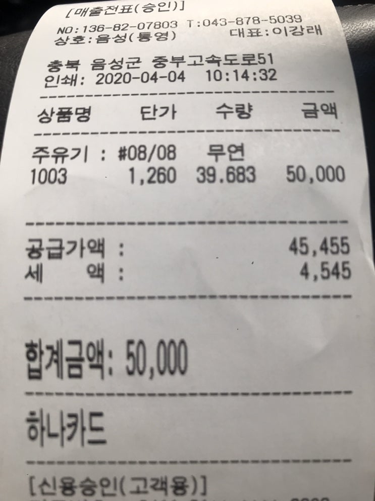  휘발유 기름값이 1,260이내요 와!!