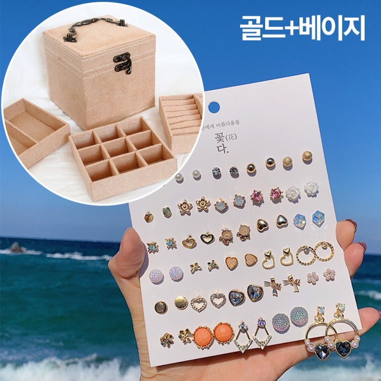  요즘 인기 귀돌이 - 귤팩토리 60개 귀걸이 박스  (With 상해기 소식)