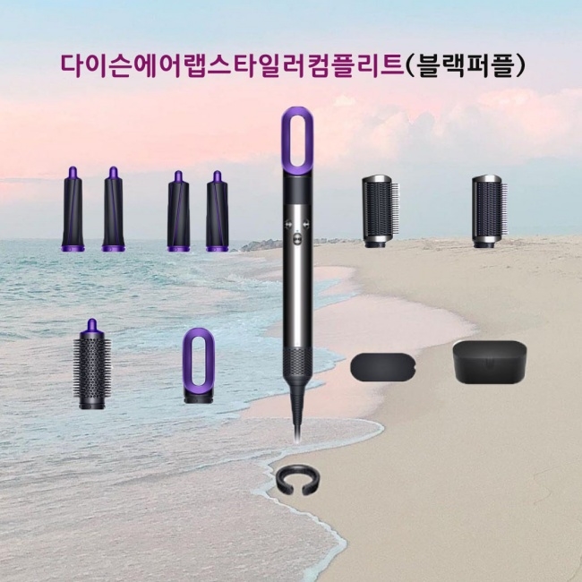  [강추] 다이슨 에어랩 스타일러 컴플리트(블랙 퍼플)최신형 고데기, 다이슨 에어랩 스타일러 컴플리트 픽업해요!