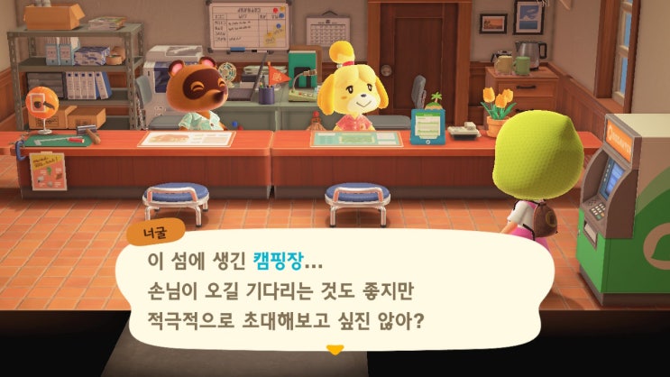 [모동숲 일상/공략] 주민 카드 사용 가능! 아미보 기능 해금! amiibo