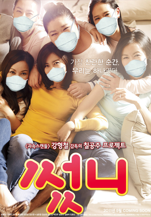  코로나를 이기는 우리의 자세를 그린영화