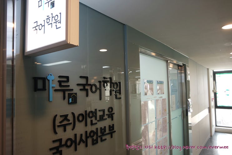 새 학년 적응을 위한 학습 방법 - 양천구 목동 조지형 국어논술학원