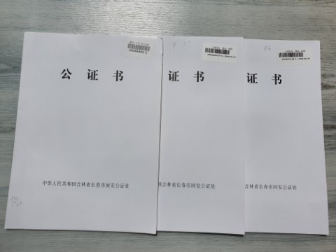  [중국면허증 공증] 한국면허증 교체발급, 중국면허증 갱신발급