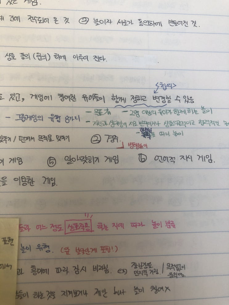  유아임용고시 5개년 기출문제, 기출문제 분석하는 tip 알려드립니다~