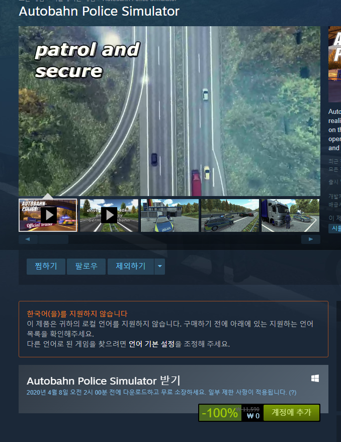  2020년 4월 1주차 무료게임