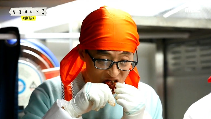 놀면뭐하니 박명수가 만든 양념치킨을 맛본 유재석ㅋㅋㅋ 놀면뭐하니 박명수가 만든 양념치킨을 맛본 유재석ㅋㅋㅋ