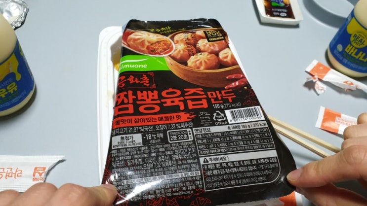 짬뽕육즙만두/공화춘/편의점/gs25/youus