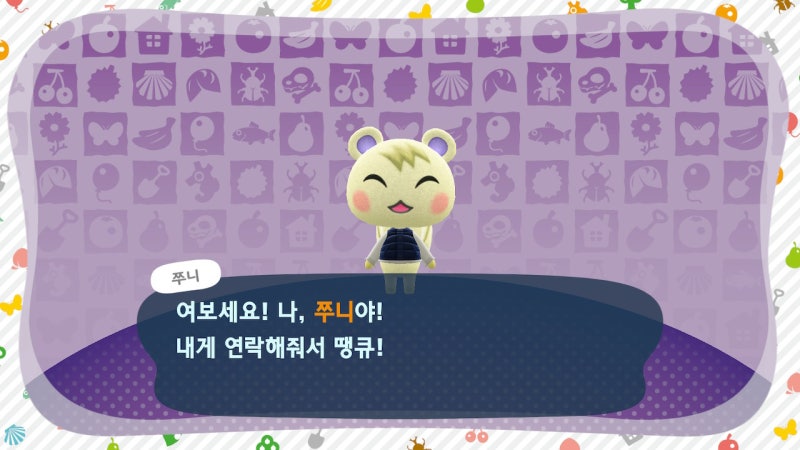 모동숲] 모여봐요 동물의 숲, 아미보 카드 사용법, 주민 밀어내기 (강제 이사 보내기) : 네이버 블로그