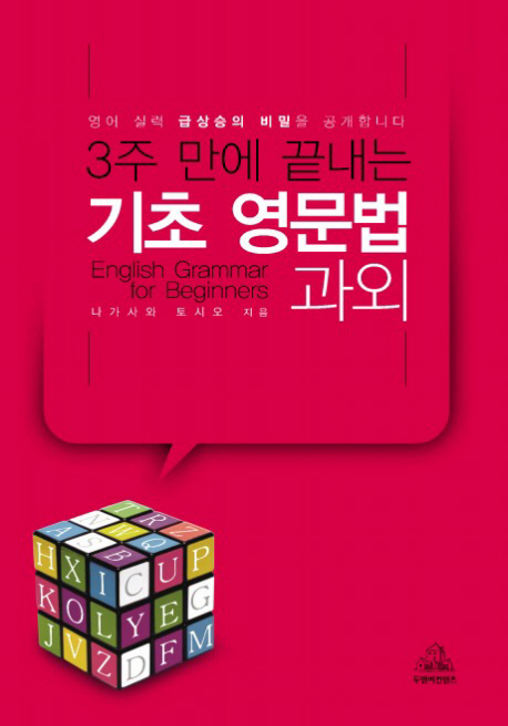  요즘인기 과외코리아 - 3주 만에 끝내는 기초  (With 금토드라마‘부부의세계’한소희, 소식)