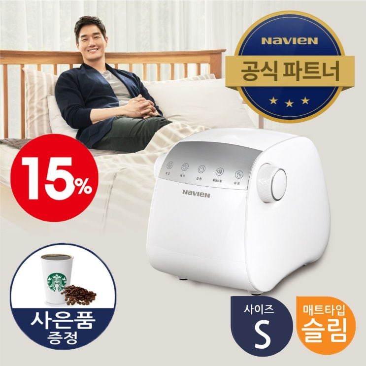  말해 뭐해 경동나비엔온수매트 - 경동나비엔 (단하루특가)온수매트 EQM531 모음전,  (With [종합]‘맛남의광장’송가인X김희철X양세형X김동준, 소식)