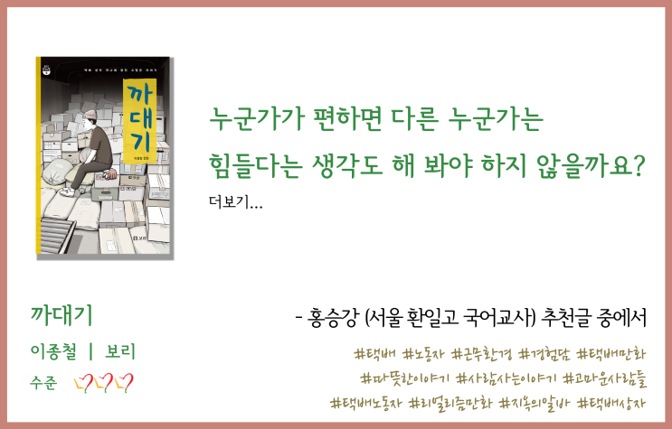  [오늘의 책] 까대기(이종철)