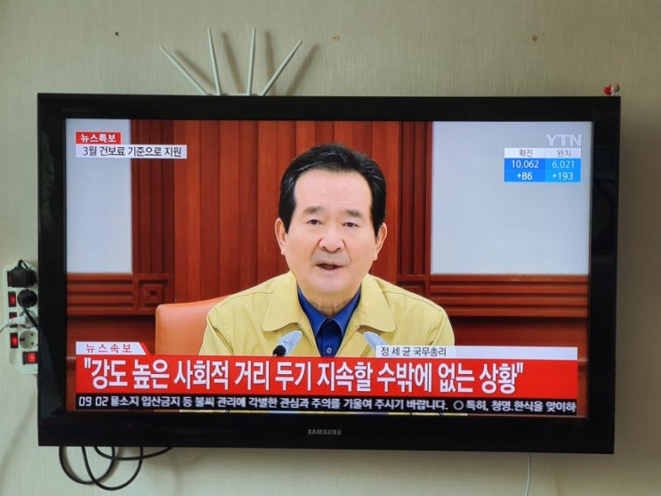  정부 사회적 거리두기 지속 유지 (속보)