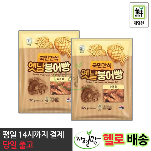 [자연맘스토리] 대림 옛날 슈크림 붕어빵 500g x 2개 추천해요