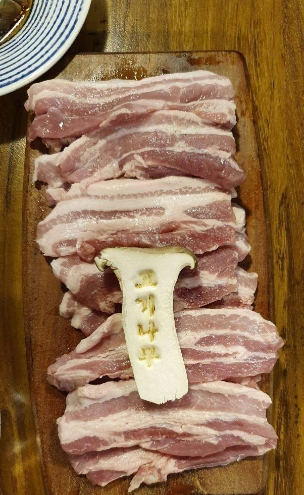  [서산/삼겹살]  고기나무/ (밑반찬 푸짐, 가격 착함)