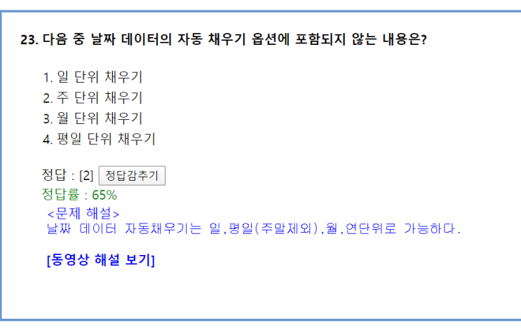  [엑셀] 평일 단위 채우기 하는 방법 / 날짜 셀 서식
