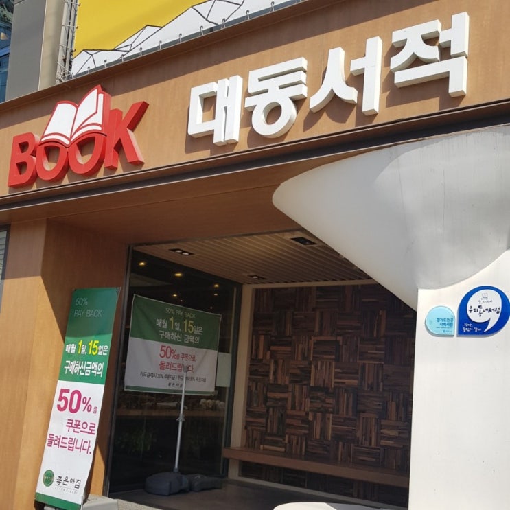  코로나19 이러기야?/ 서점에서 휴가 보내기