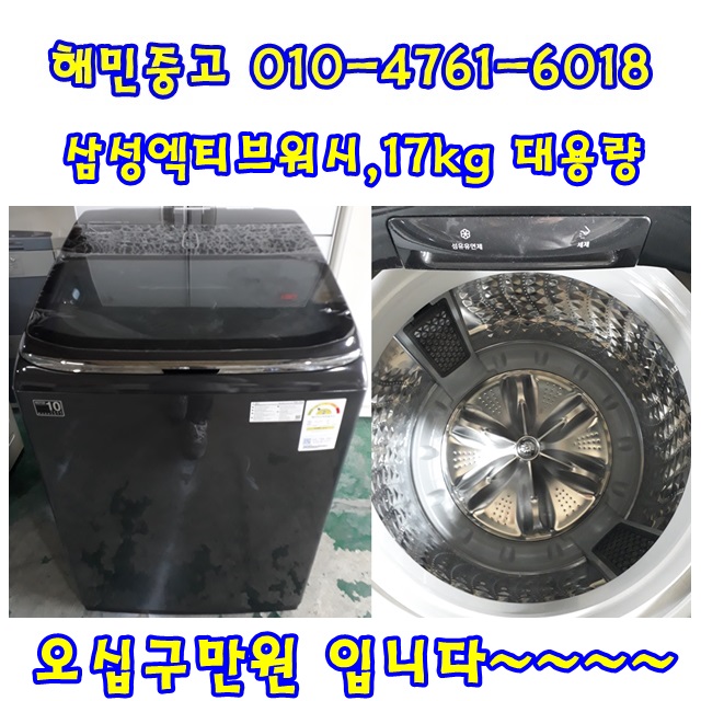 삼성 엑티브워시 세탁기, 삼성 엑티브워시 일반세탁기 17kg 추천해요 삼성 엑티브워시 세탁기, 삼성 엑티브워시 일반세탁기 17kg 추천해요