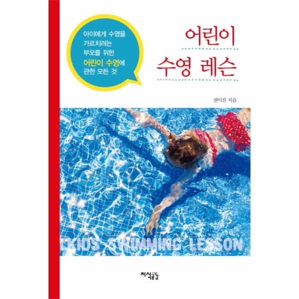  후기 좋을것 같은 수영레슨 - 이노플리아 어린이 수영 레슨,  (With 플레디스“주결경,일방적해지통보…전속계약효력 소식)