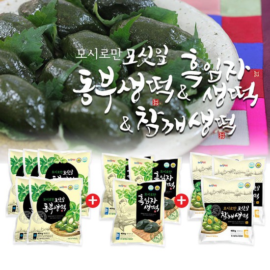 영광모시떡 모시로만 생떡송편 동부5봉+흑임자3봉+참깨3봉 총110개 4.4kg, 없음, 상세설명 참조 추천해요 영광모시떡 모시로만 생떡송편 동부5봉+흑임자3봉+참깨3봉 총110개 4.4kg, 없음, 상세설명 참조 추천해요