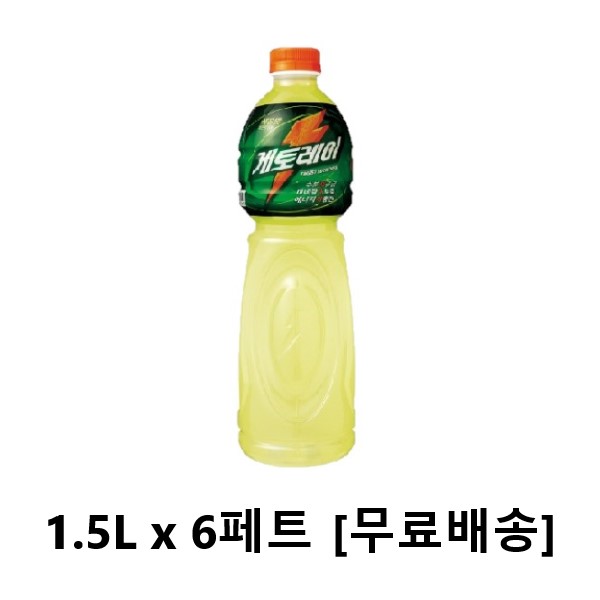  잘나가는건 다 이유가 있네요 식품쇼핑몰 - 사랑주는쇼핑몰 롯데칠성음료 게토레이 1.5L  (With ‘n번방발언논란’김유빈 소식)