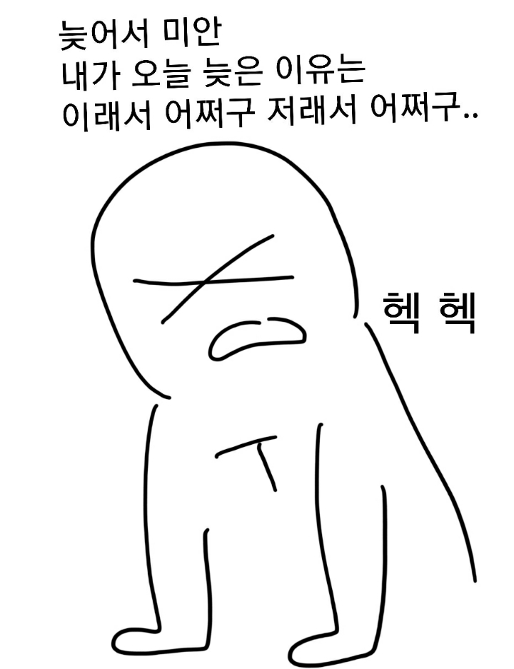 실수했을 때 이유를 설명하는 것은 변명인가? 실수했을 때 이유를 설명하는 것은 변명인가?