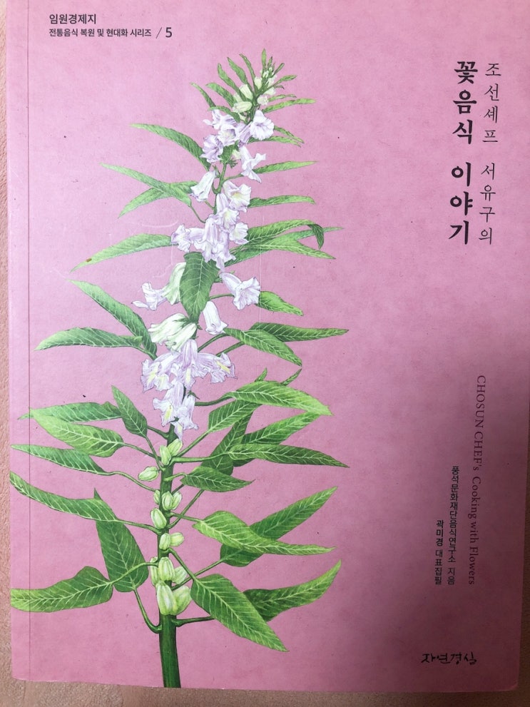  계절에 알맞은 독서시간