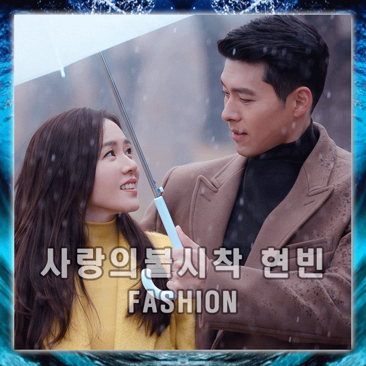  사랑의불시착 현빈 손예진 : 리버클래시 더블 코트