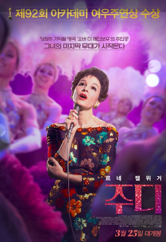  르네 젤위거의 영화 주디 추천드려요.