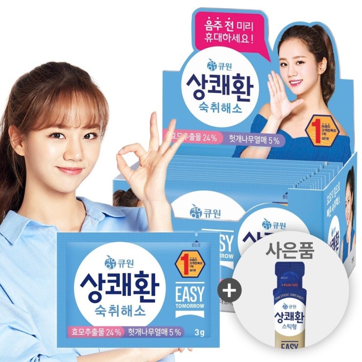 큐원 상쾌환 3gx10포 숙취해소 + 상쾌환 스틱형 증정, 단품 추천해요 큐원 상쾌환 3gx10포 숙취해소 + 상쾌환 스틱형 증정, 단품 추천해요