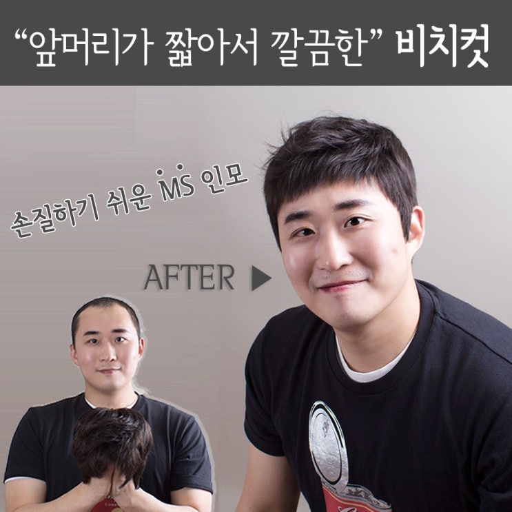 가발닷컴 남자가발 통가발 짧은머리 비치컷 간편착용 인모 전체가발, 내츄럴블랙 L사이즈(+5000), 1개 추천해요 가발닷컴 남자가발 통가발 짧은머리 비치컷 간편착용 인모 전체가발, 내츄럴블랙 L사이즈(+5000), 1개 추천해요