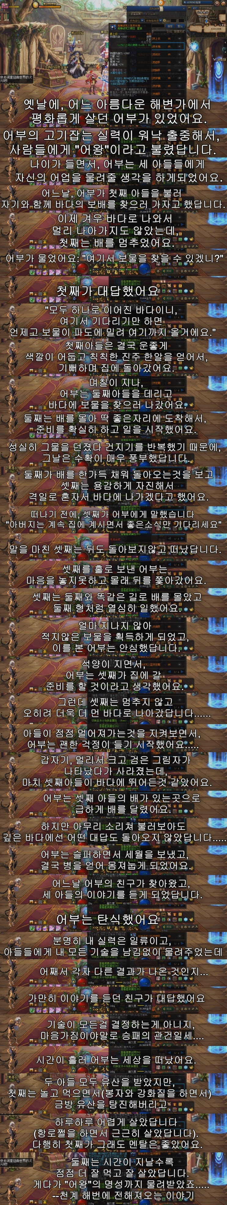  [중국던파] 스토리가 달라요