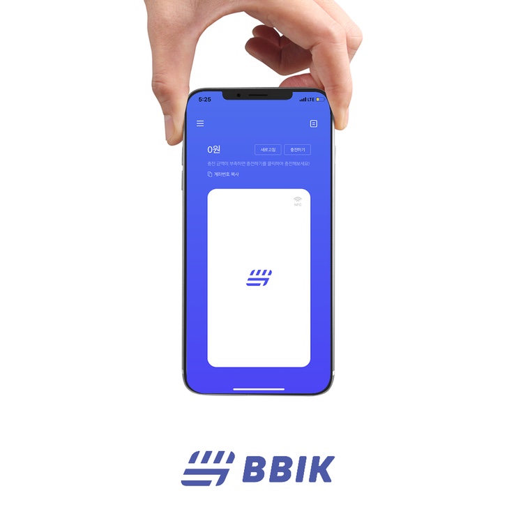 [삨 BBIK 사용 전] NFC 기능이란?