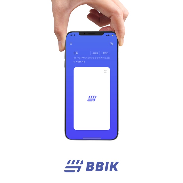  [삨 BBIK 사용 전] NFC 기능이란?