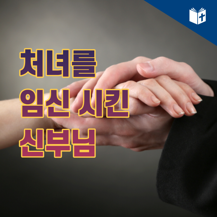  사랑하는 친구, 무고한 투사가 오면 어떻게 해야 하는가?