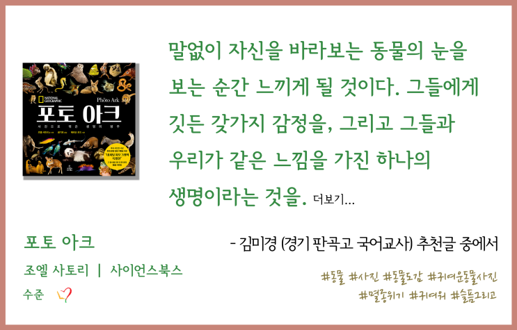  2019년 겨울 책따세 추천도서 [과학]