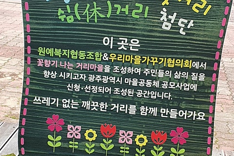 우리마을가꾸기협동조합 이미지